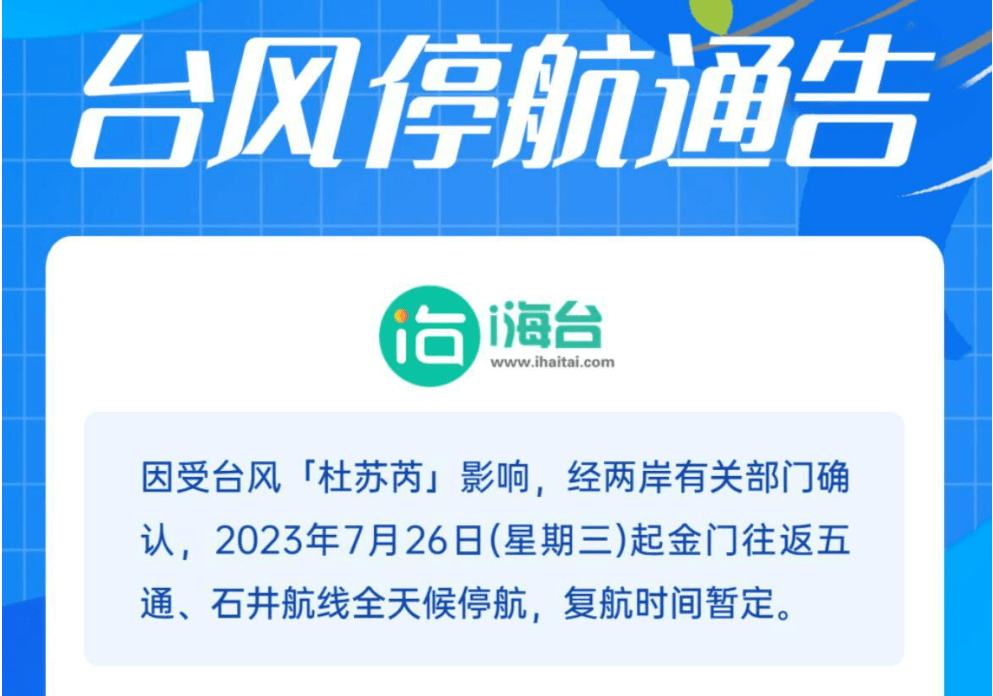 台风橙色预警,暴雨蓝色预警