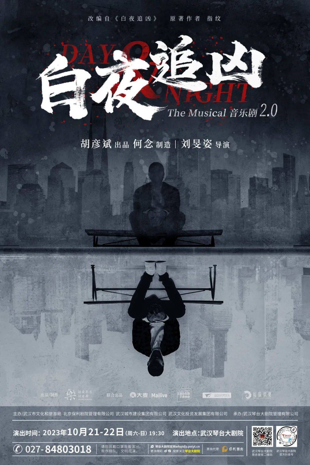 还有限量套票优惠等着你,明早10点准时开抢!_红楼梦_演出票_舞台