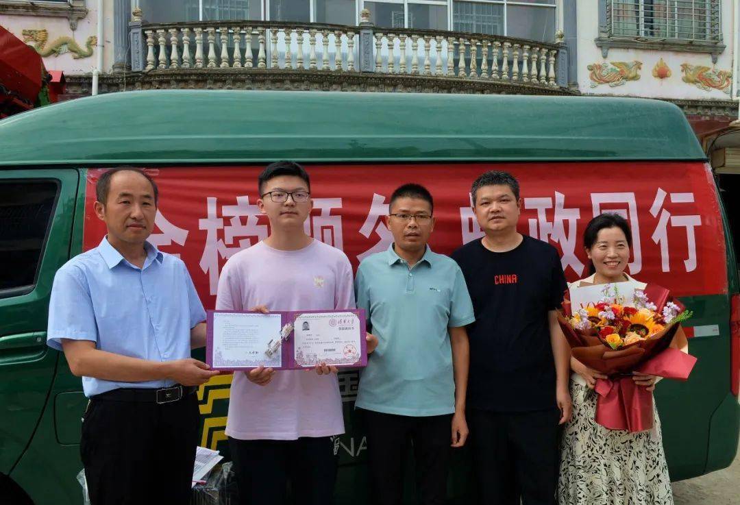 新蔡学子张博文收到清华大学录取通知书_韩集镇_员曹俊_亲朋好友