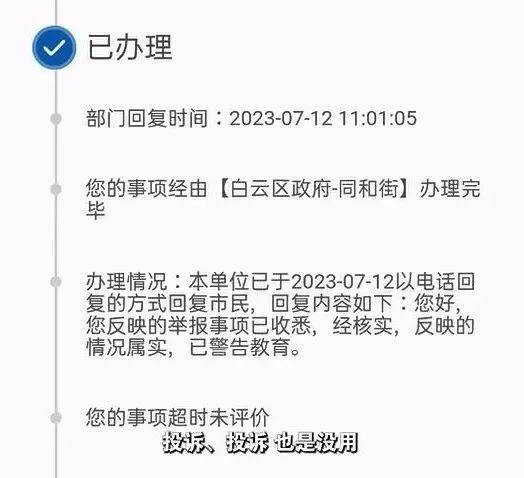 严重影响居民出行报料人称已经多次向12345投诉反映但该问题始终没有解决