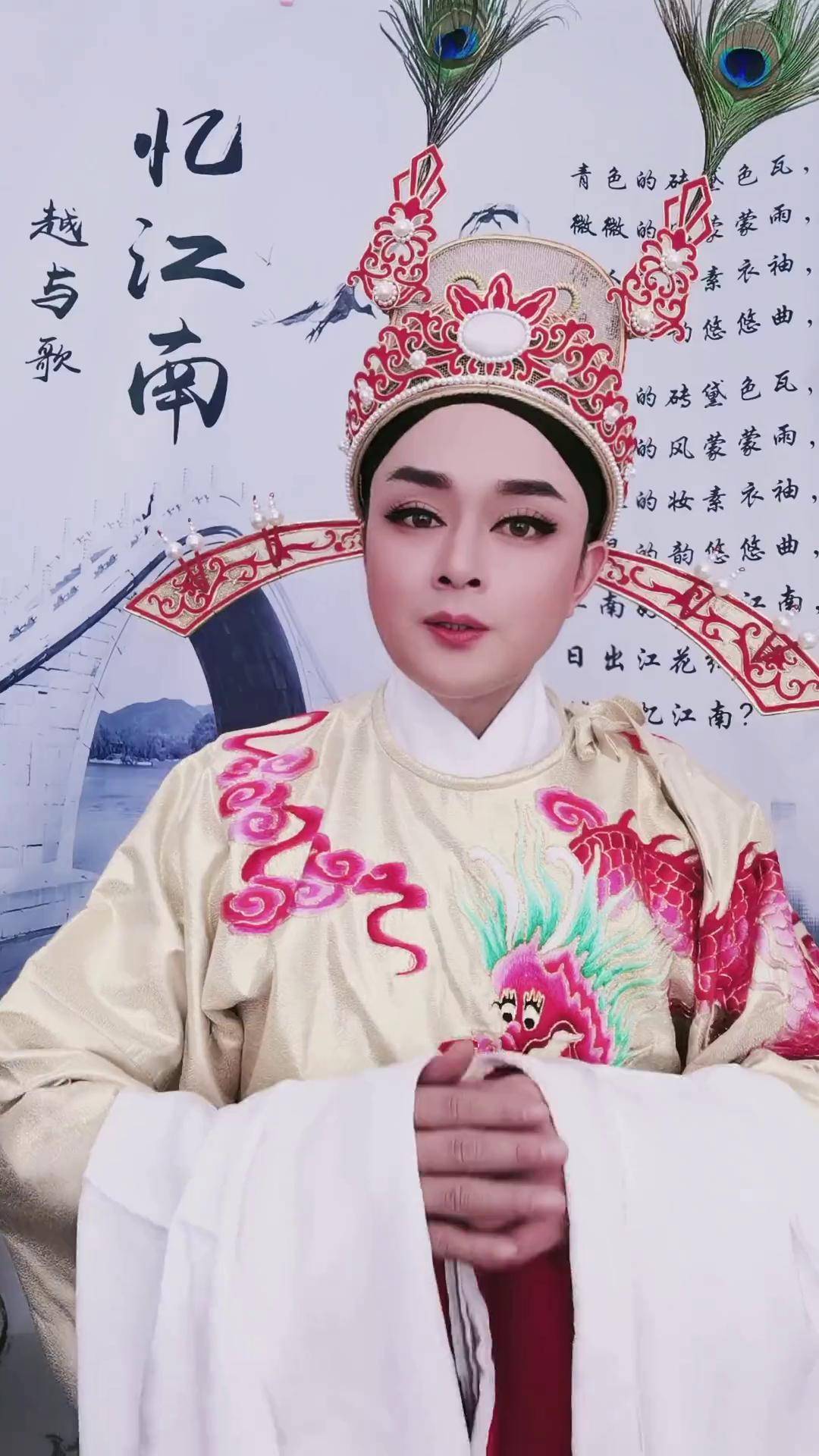 弘扬戏曲文化 闽越风越剧秀 越剧 谁说戏曲不抖音 青年戏曲传播者 范