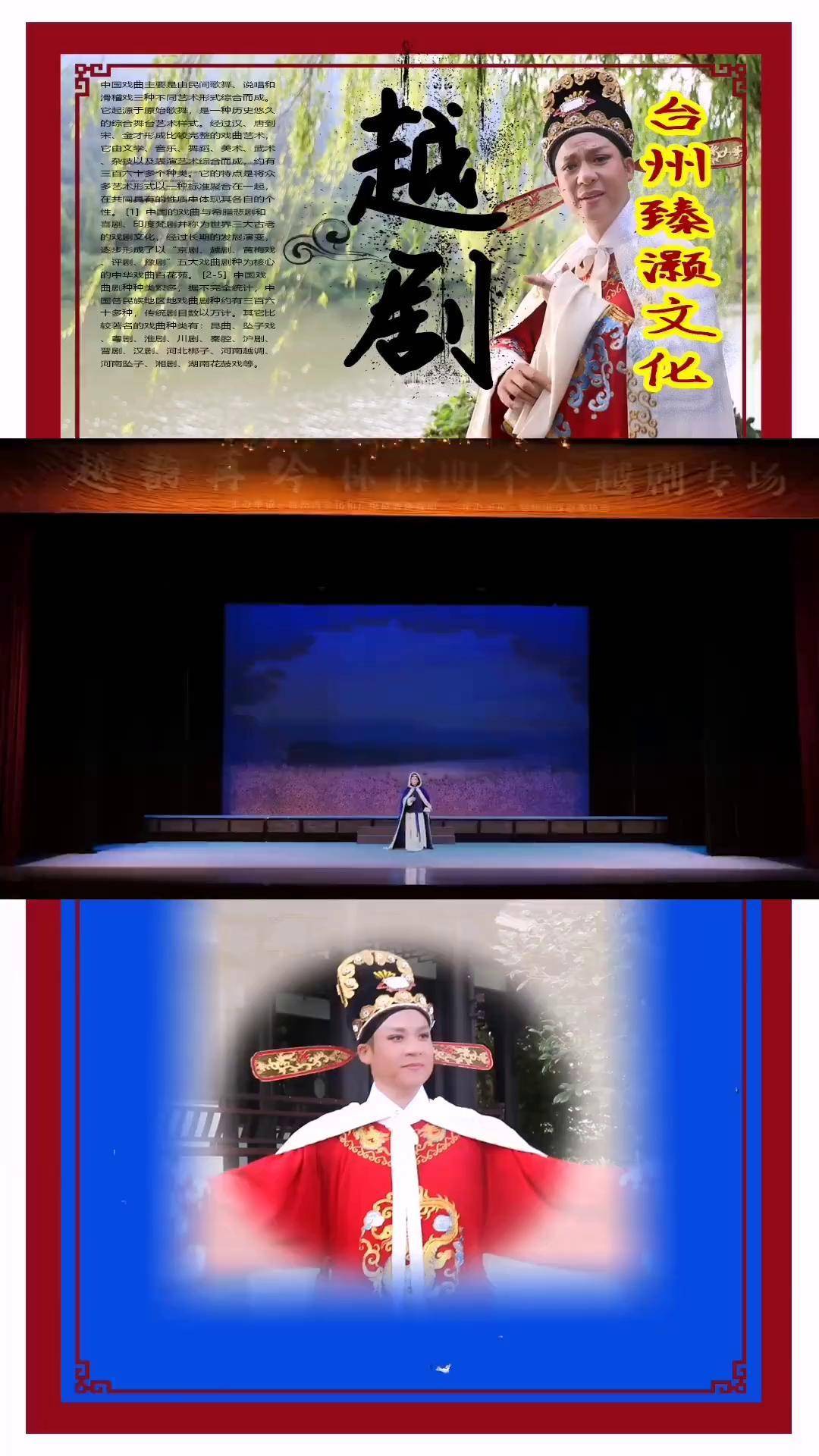 发布一下2019书林再明越剧尹派个人艺术专场《桃花扇:追念》之一,提供