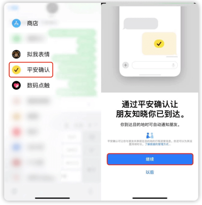 iOS 17 Beta 4升级的平安确认功能使用方法介绍_手机搜狐网