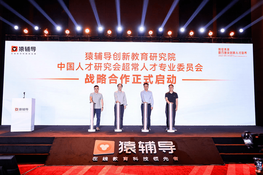 猿辅导走出了一条不一样的教培之路