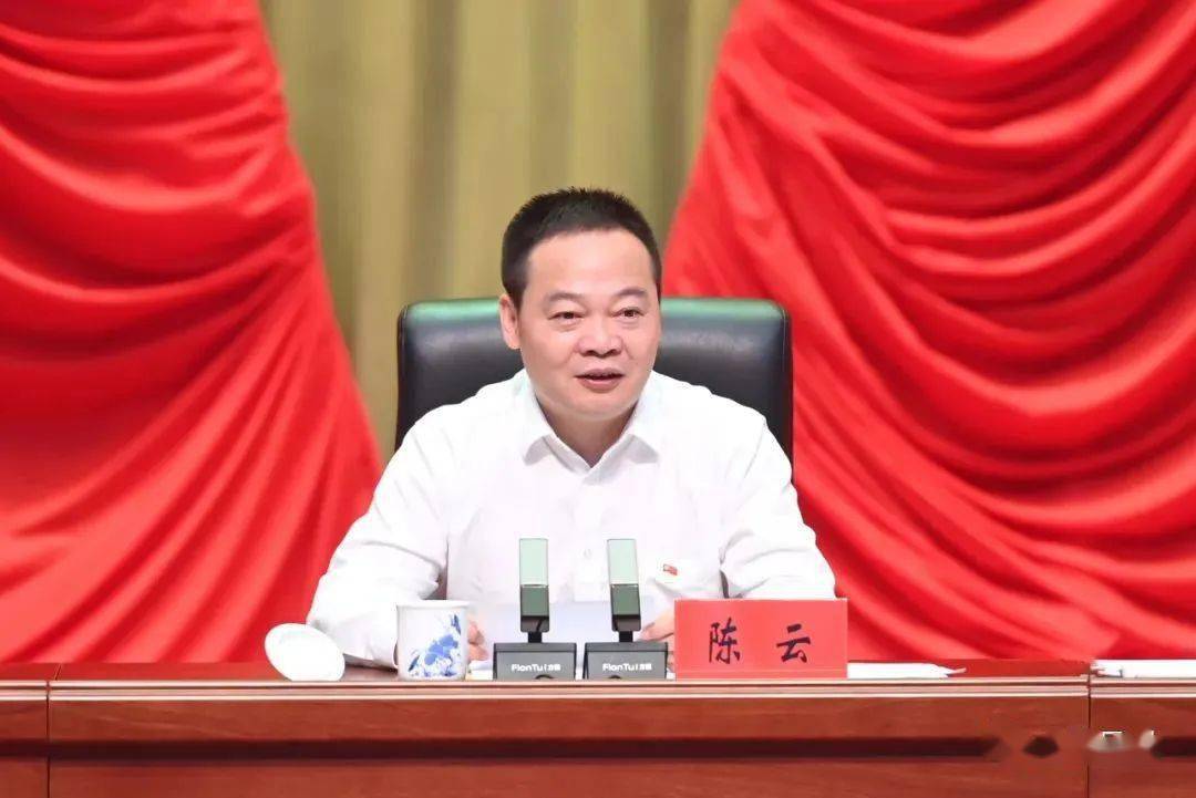 中共上饶市委五届四次全体(扩大)会议召开_发展_一体化_陈云