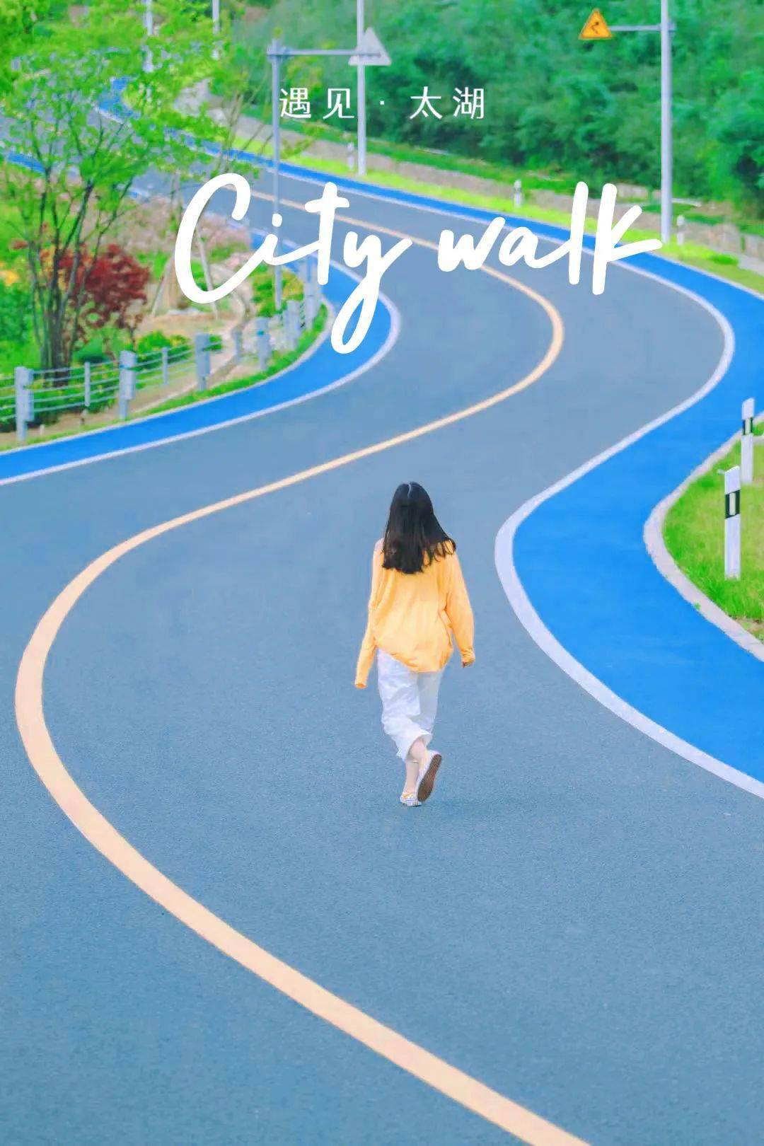太湖city walk手绘地图已经给你规划好啦~年轻人最潮的逛gai方式