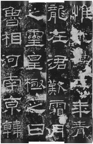 刘文华 临《礼器碑》(包含背阴)