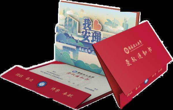 新版的安徽理工大学录取通知书主要由两部分组成——红色的外壳和内页