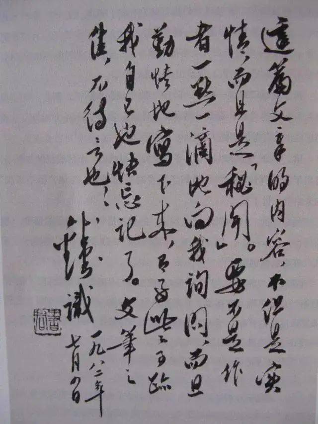 十,林語堂(1895-1976)原名和樂,後改玉堂,又改語堂,中國現代著名作家