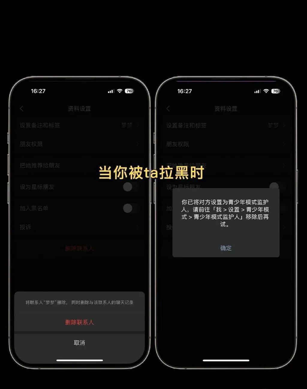热搜第一!原来微信可以防拉黑,网友炸了_功能_青少年_模式