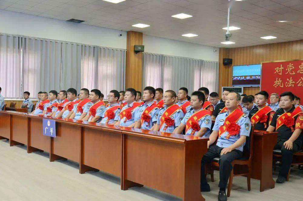 广平县公安局举行庆祝建军96周年暨"最美退役军人"表彰大会_工作_思想