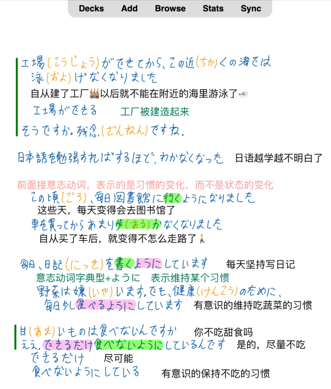 圣地巡礼，这是我期待已久的东京推理之旅｜城市收藏夹_路线_地图_地铁