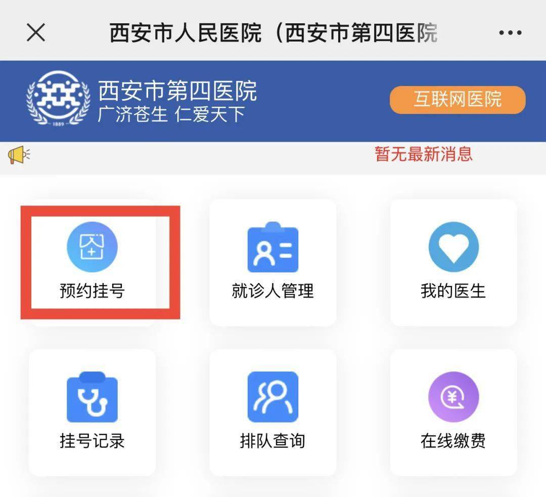 抑郁症医院怎么挂号的，抑郁症医院怎么挂号