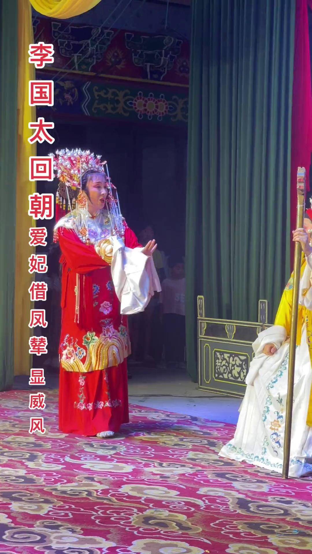 象山亚红姐妹越剧团 精彩片段 戏曲