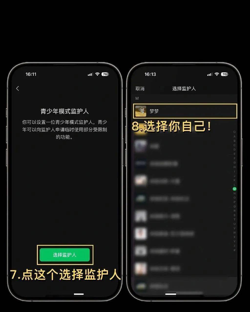 原来微信可以防拉黑