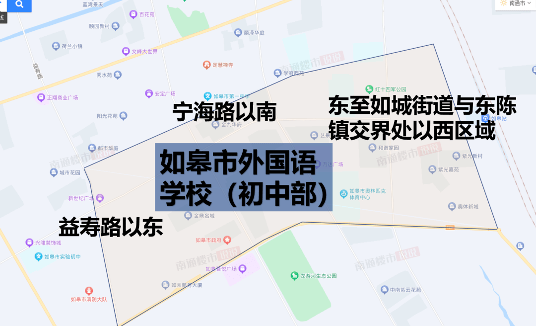 送孩子到如皋上学?强烈建议收藏!