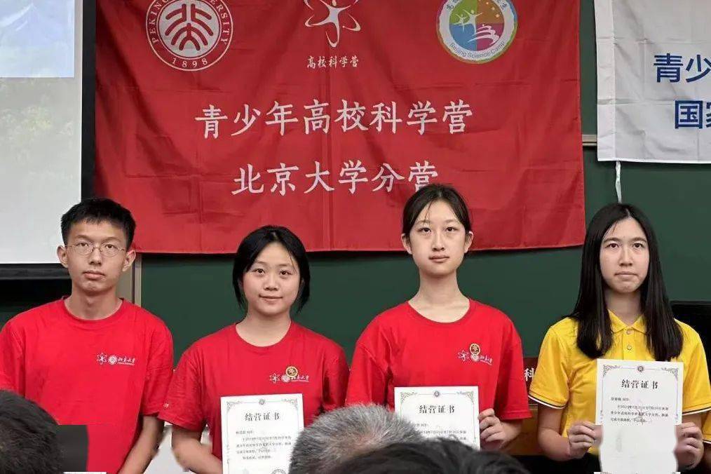 青春梦 科技梦 中国梦 | 石家庄二中师生参加2023青少年高校科学营