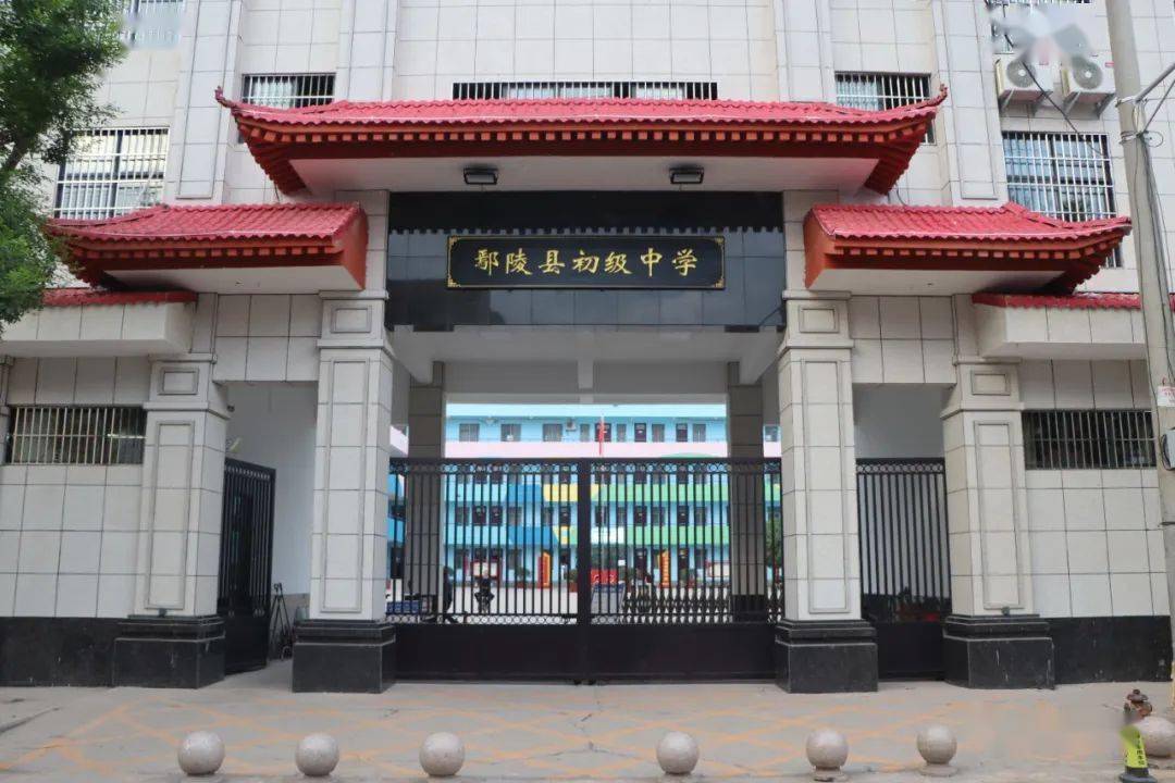 文明校园 | 鄢陵县初级中学!