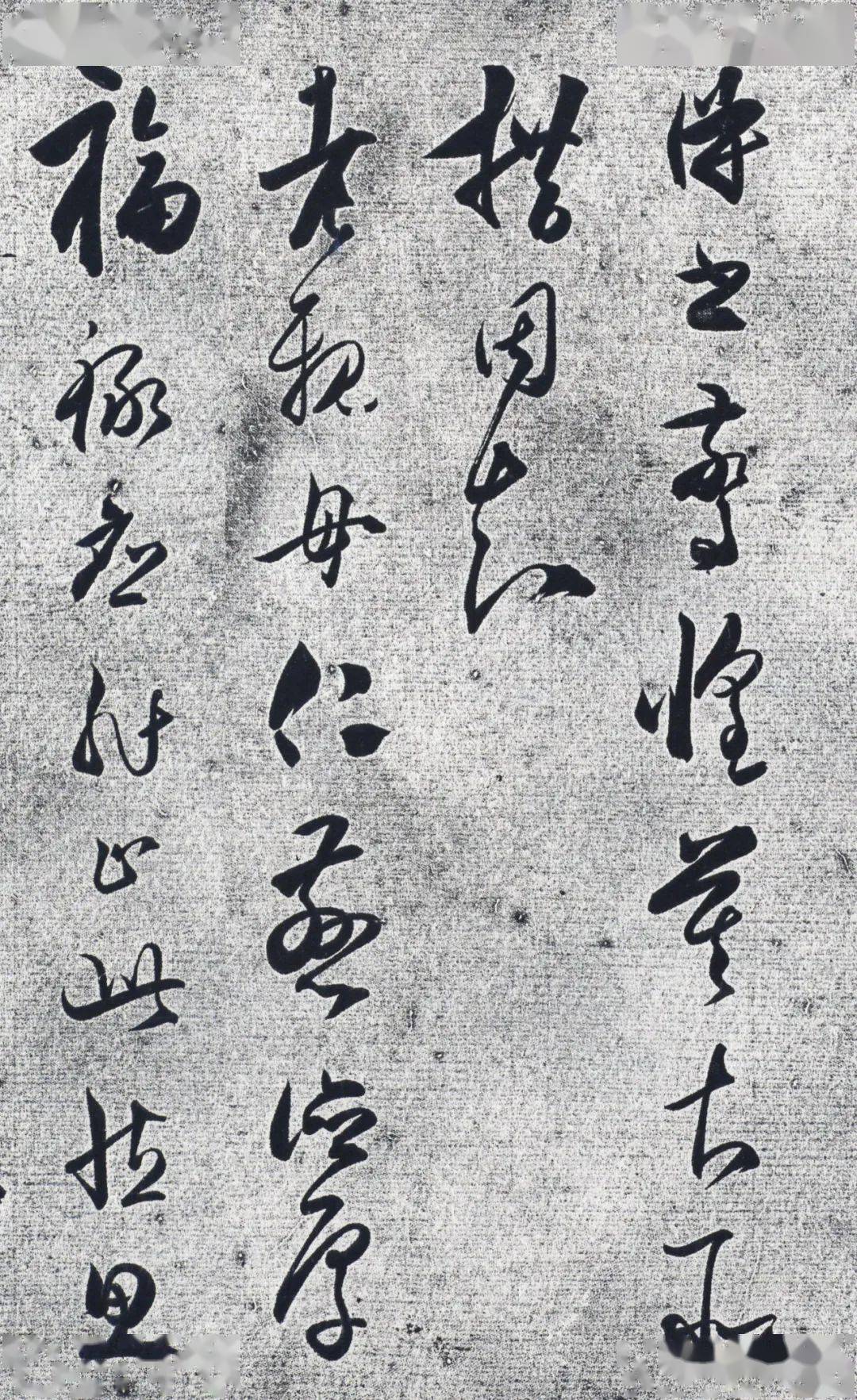 以人掩其书--阳明先生草书欣赏_书法_版权_名家