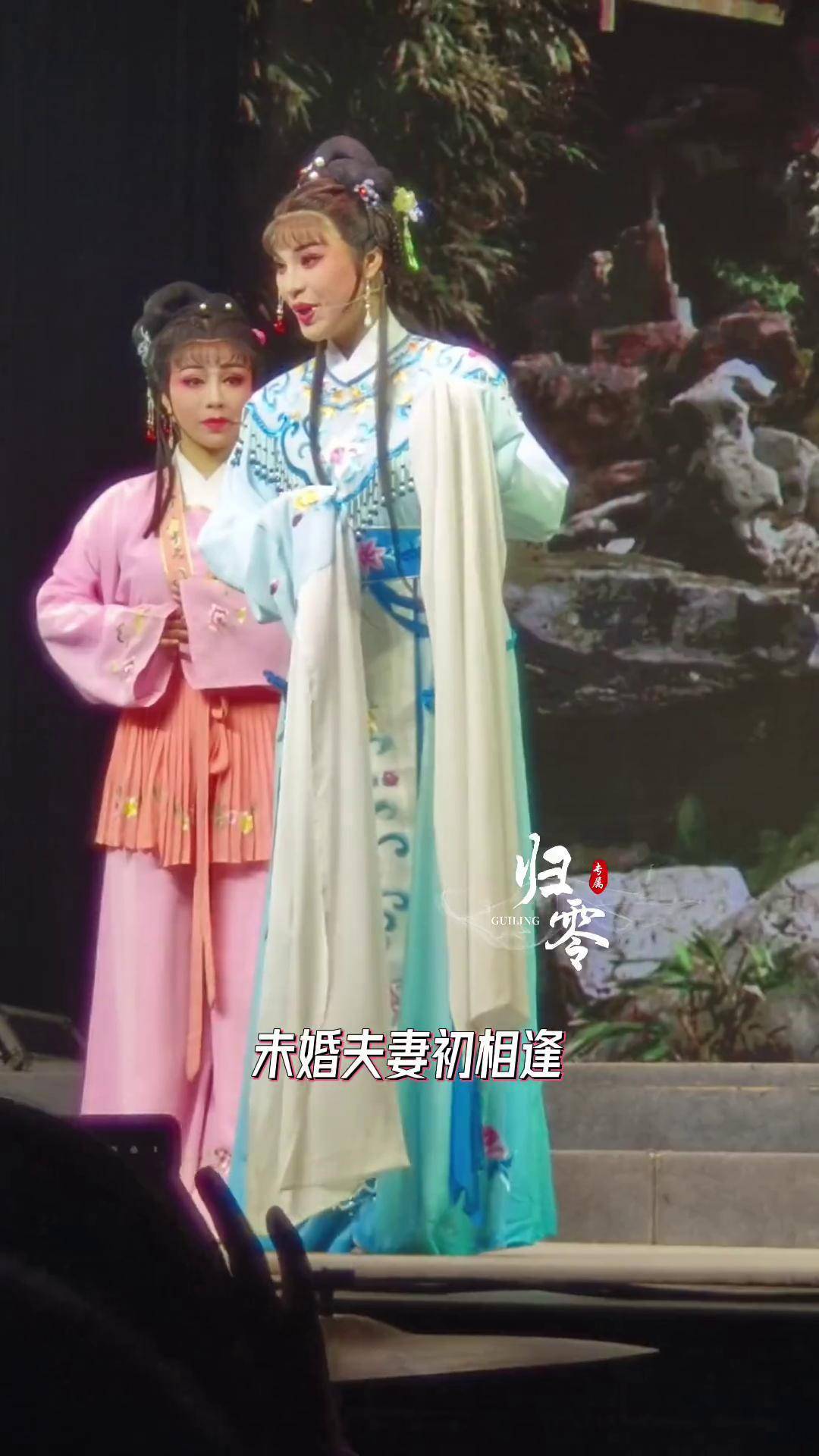 越剧《血手印花园会》王千金林招得 未婚夫妻初相逢熊莲芬 石莲莲