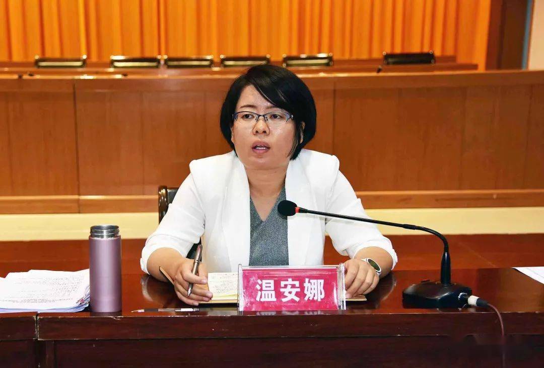 图为温安娜安排工作温安娜要求,各乡镇各部门要统一