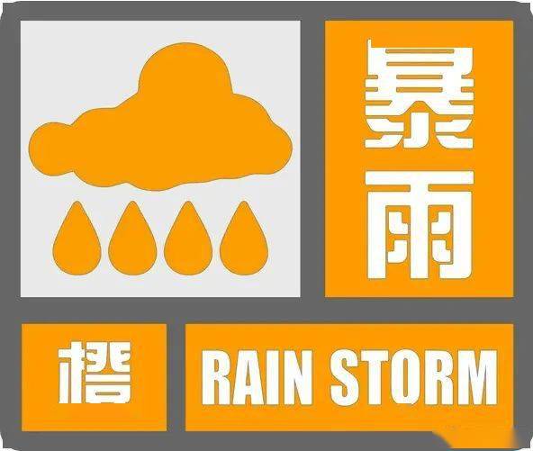 暴雨红色预警!密云区应急响应提升!