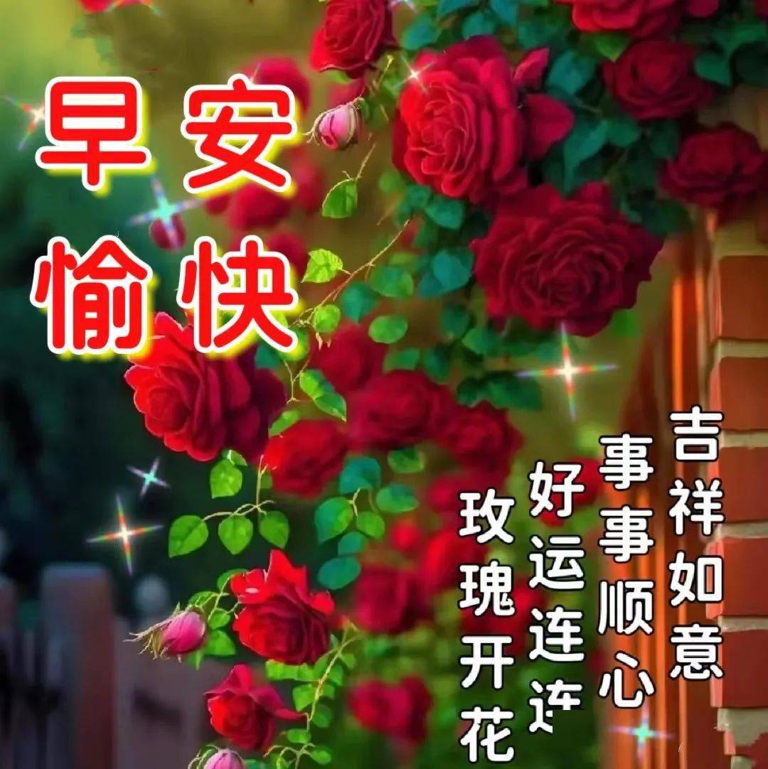 周末暖心祝福图片带字带问候祝福语,祝您平安四季,健康快乐!