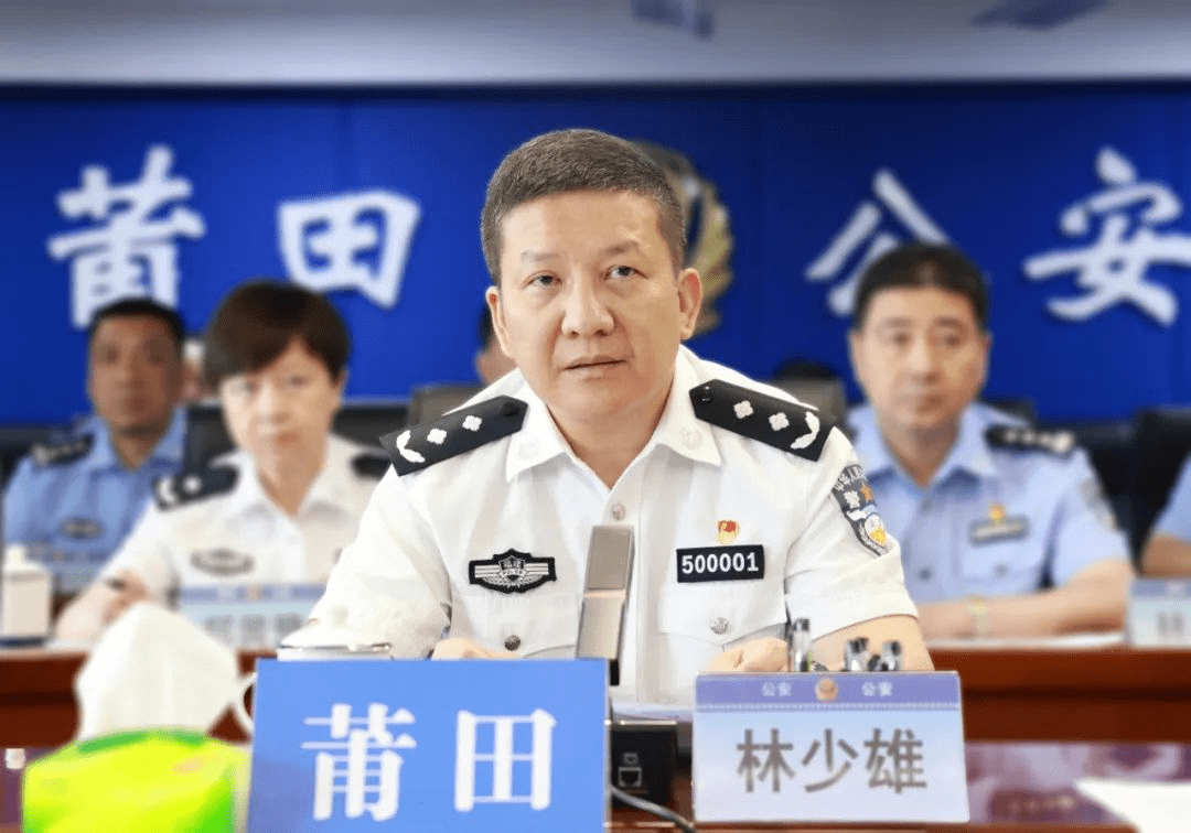 李兴湖任三明市委书记 林少雄任莆田市副市长_福建_公安局_人事