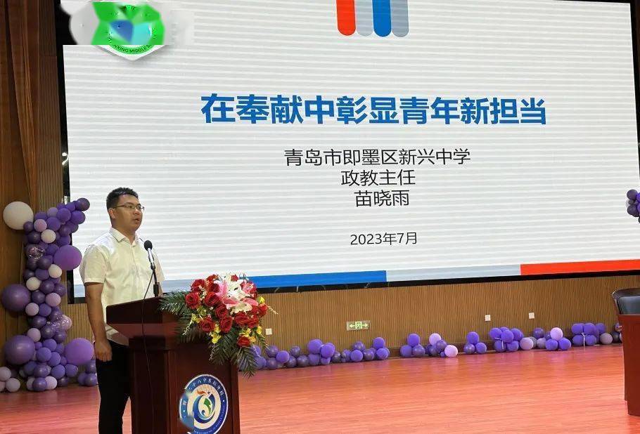 找准定位 守住初心|即墨区第二届中层以上教育干部论坛(局属初中及