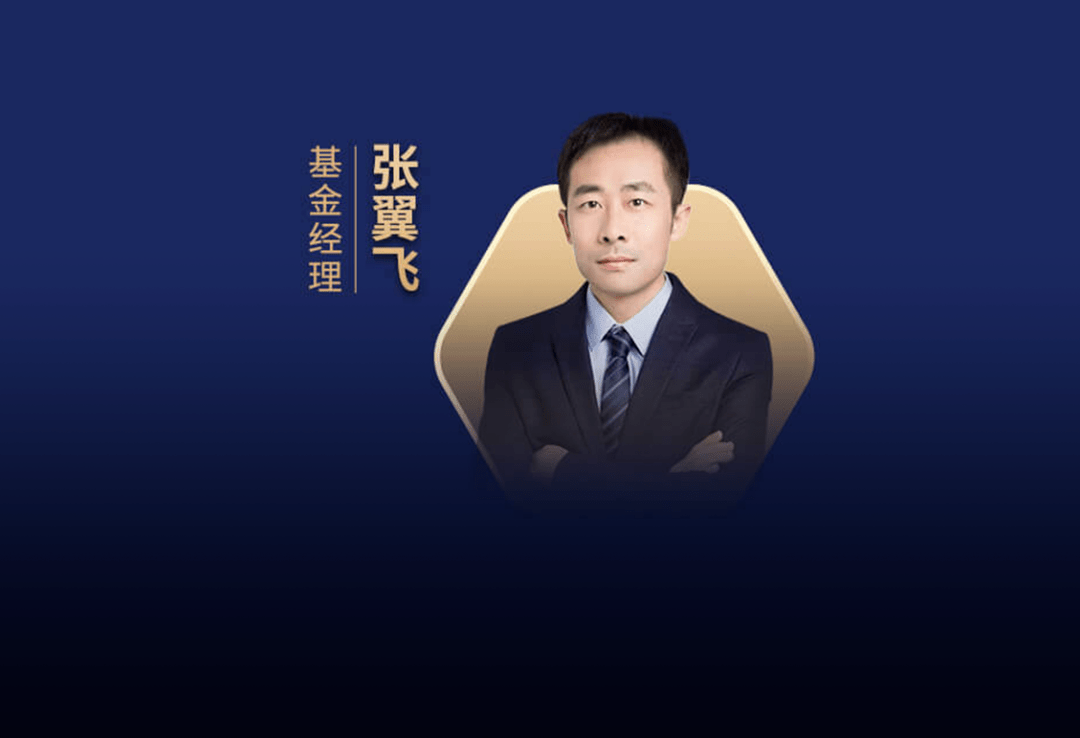 “固收+”代表张翼飞的二季度:保持正收益,但仍遭基民大量抛售_风云_市值_基金