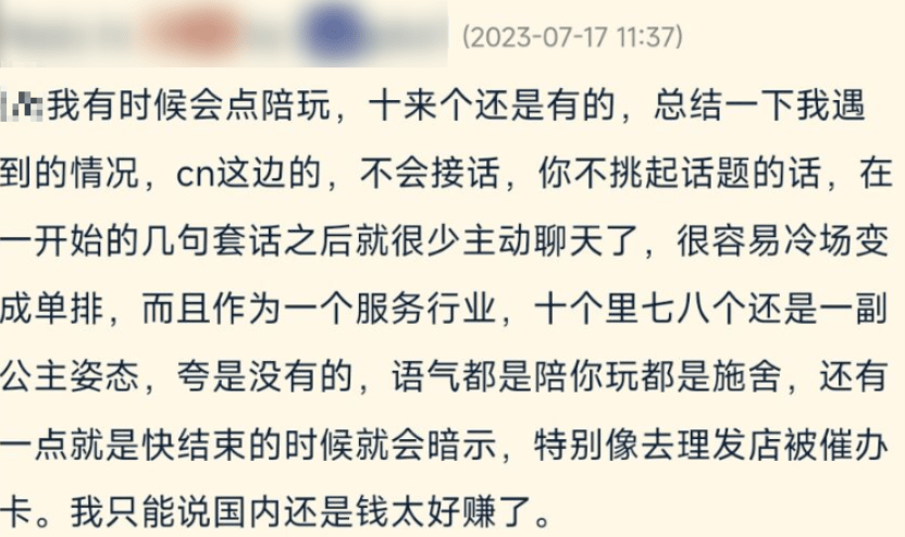 妹子陪玩要求小时图片