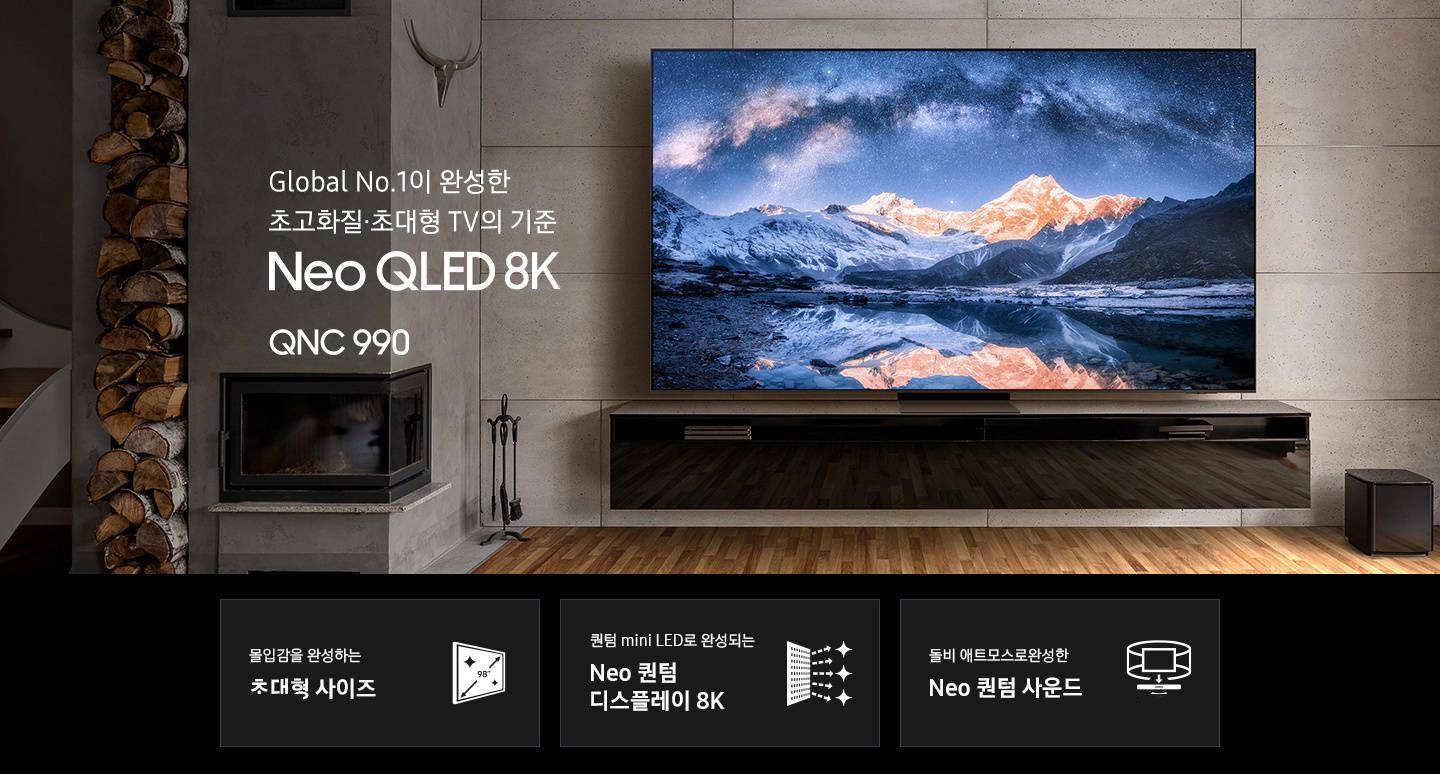 三星旗舰级8K Neo QLED电视采用TCL华星光电显示面板 采用华星光电自主研发的HVA技术