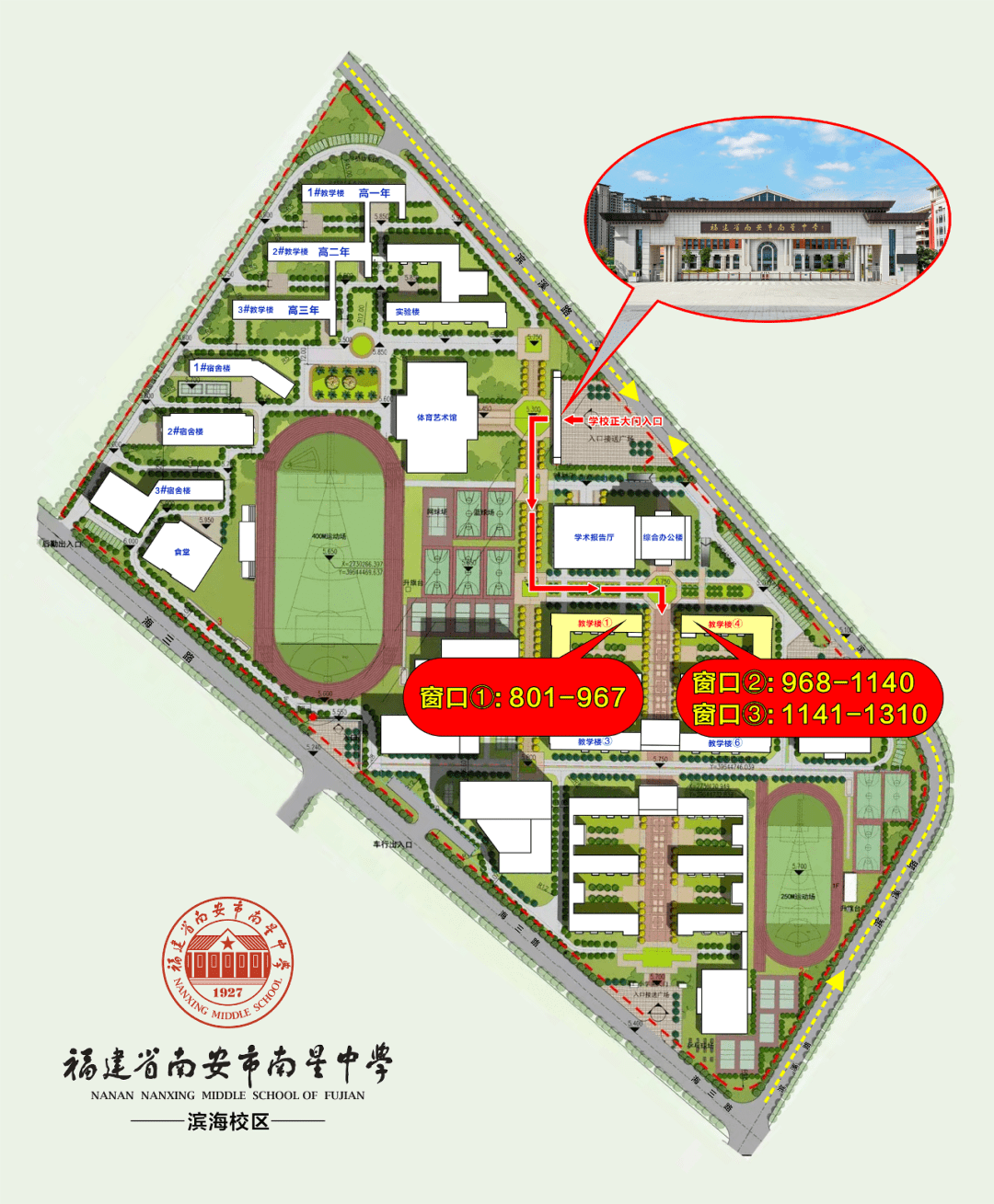 2023年水头镇这几所中学新生报名时间新鲜出炉!_注册_复印件_手续