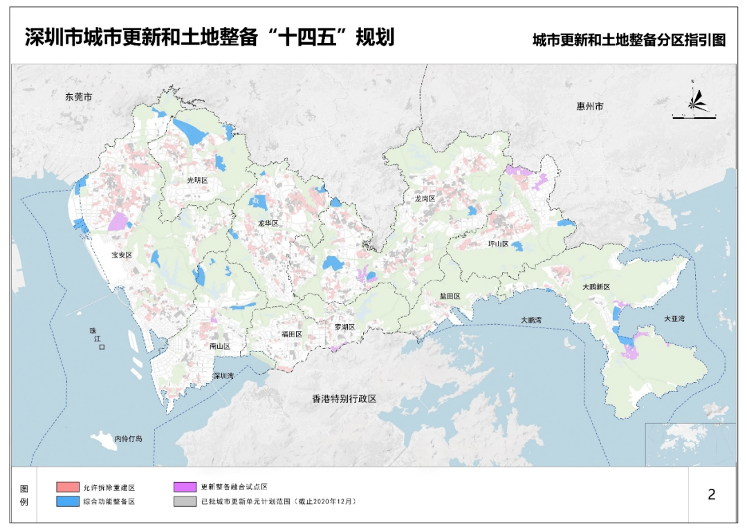 塑造城市更新的新动能 | 深圳:面向实施、上下结合的城市更新单元规划制度探索_空间_土地_国土