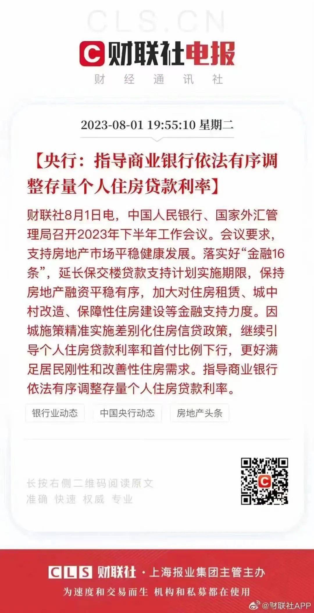 政策频发，惠州需要什么利好_片区_对市场_需求