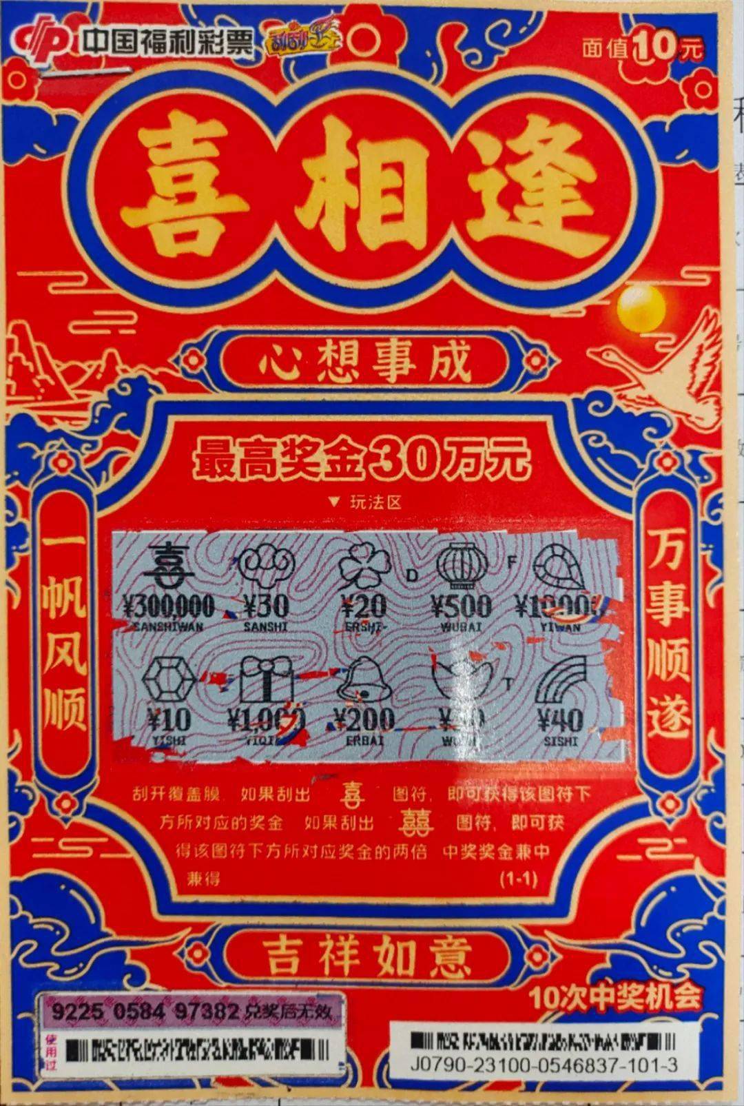 江西彩民掀起刮刮乐中奖热潮_大奖_我省_市民