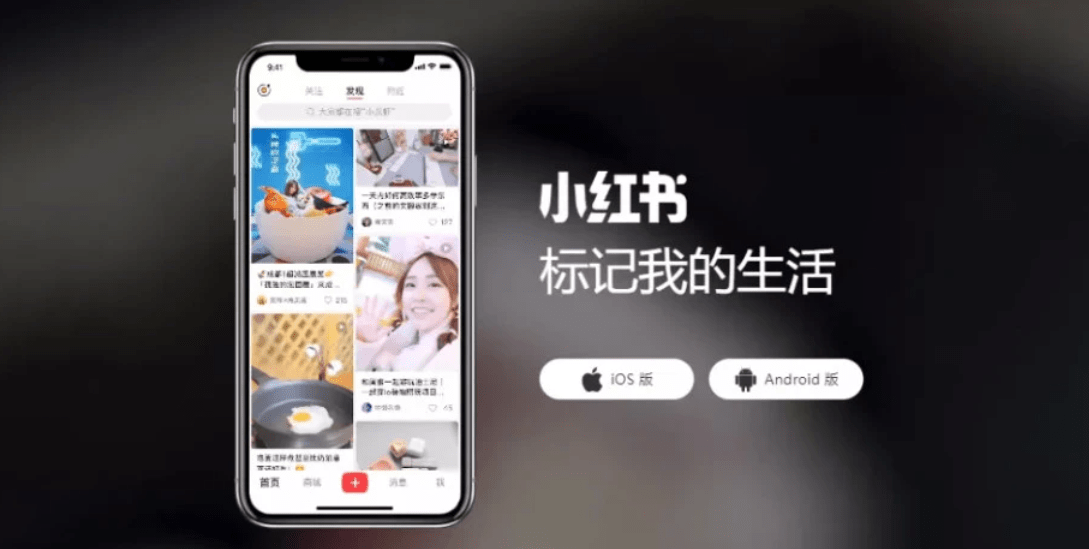 小红书本地生活面临种草容易，销售难的问题_进行_用户_平台