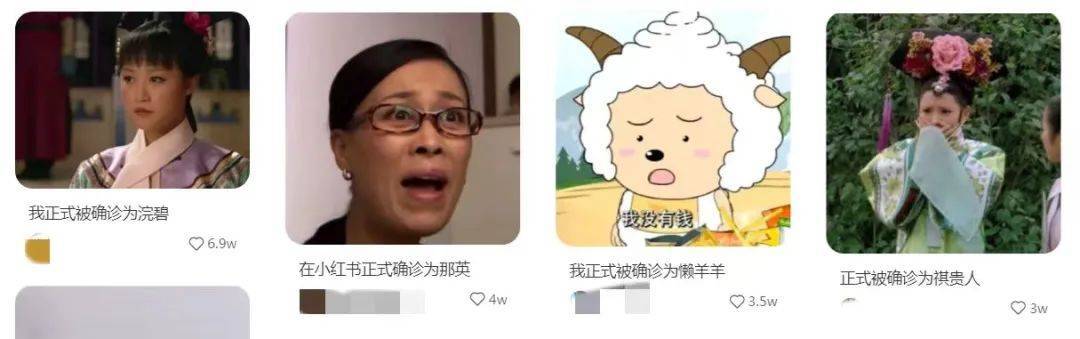 广东人被正式确诊为依萍？"被确诊文学"走红