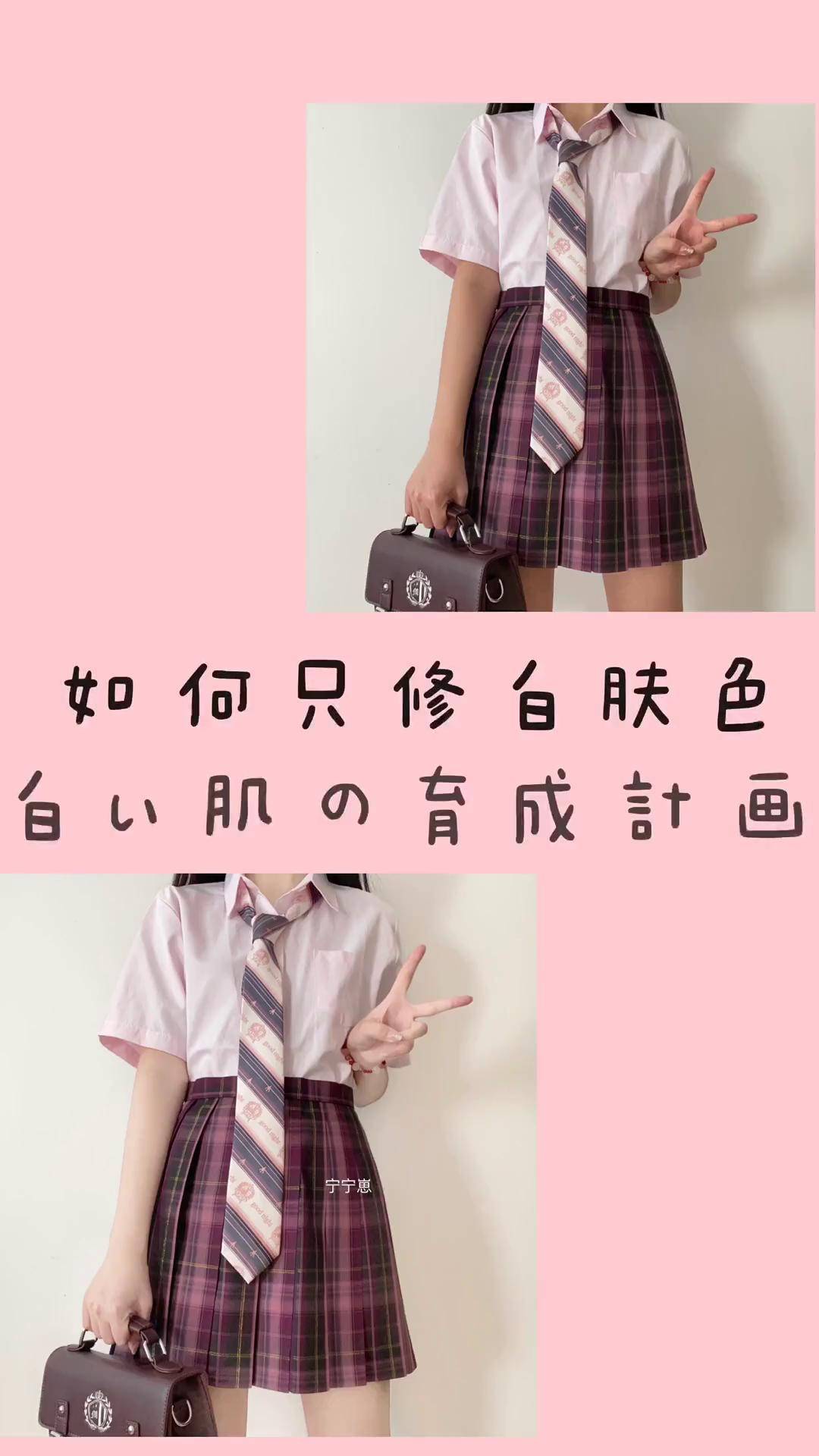 jk制服裙子制作教程图片