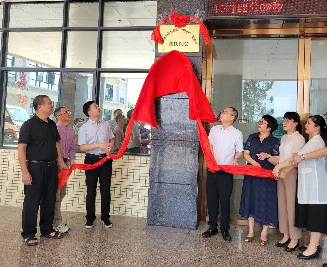 河源市妇幼保健院与连平县第二人民医院开展"组团式"紧密型帮扶合作