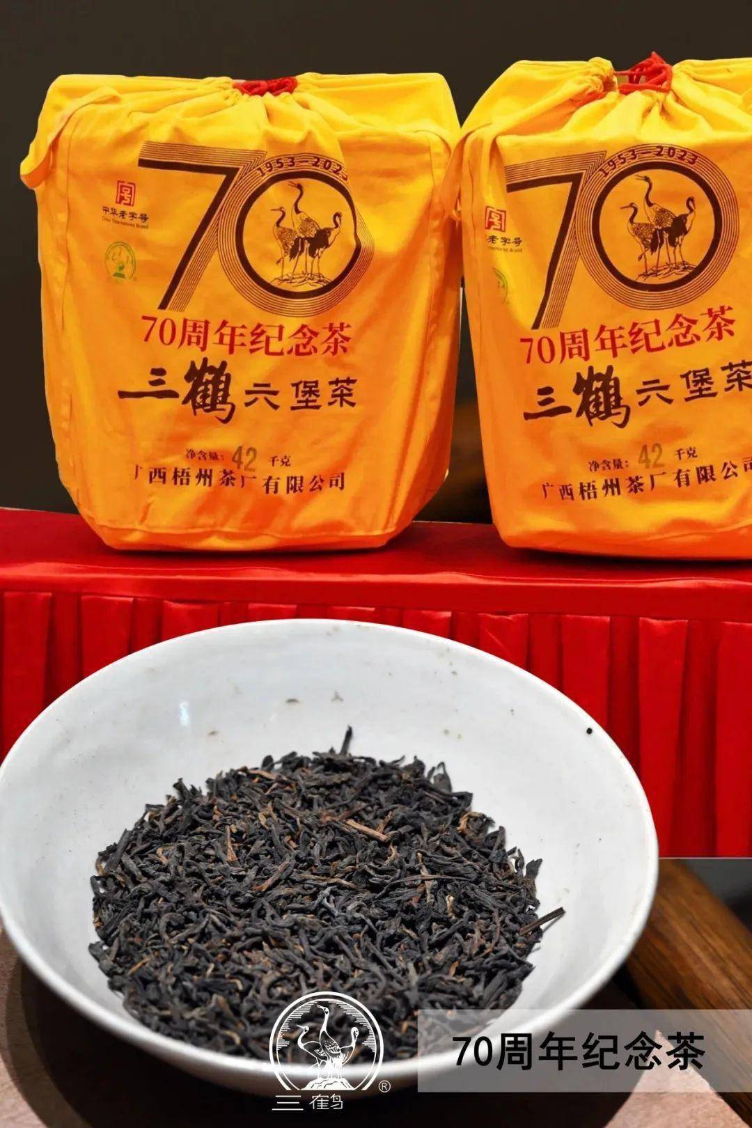 三鹤六堡茶发布会10大经典茶_生产_陈化_特级