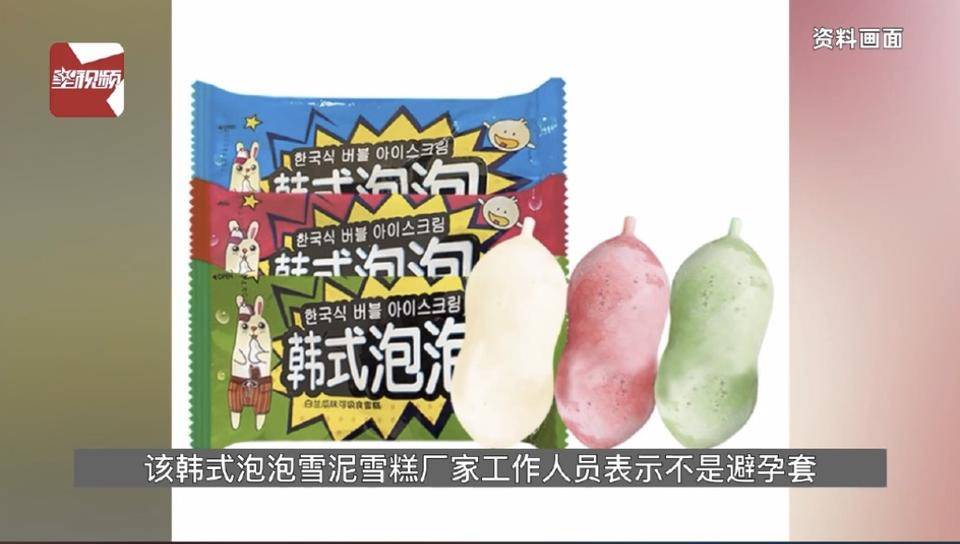 并且,该雪糕已生产多年,对此厂家曾回应称,产品当初设计定位为"葫芦状