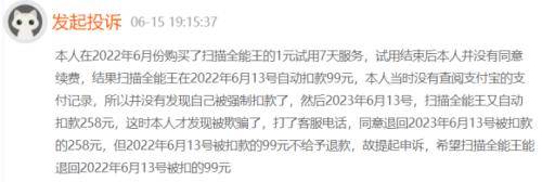 启信宝法院公告信息如何清除、去掉（启信宝开庭公告风险删除） 第2张