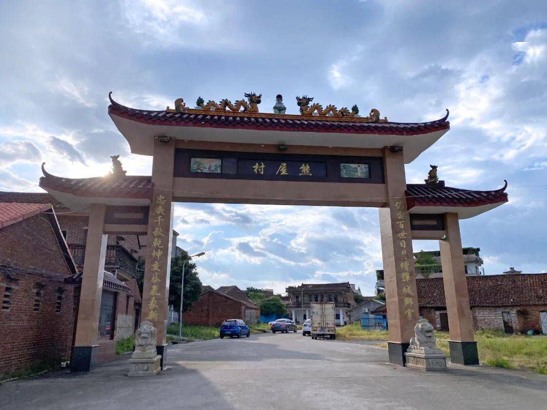 厉害了,园洲这条村竟然有7个姓氏!_高头村_熊屋_村民