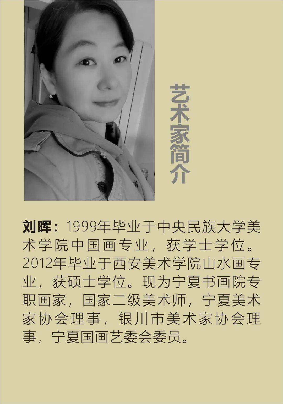 作品欣赏(一) | 和而不同——五地两院国画家联谊展——刘晖