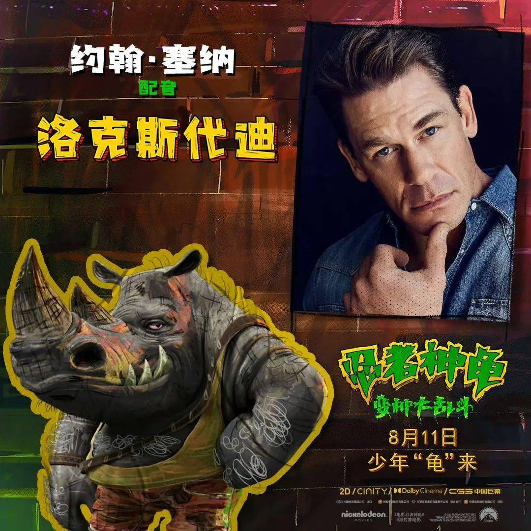 《忍者神龟:变种大乱斗》酷爽来袭,玩转街头!
