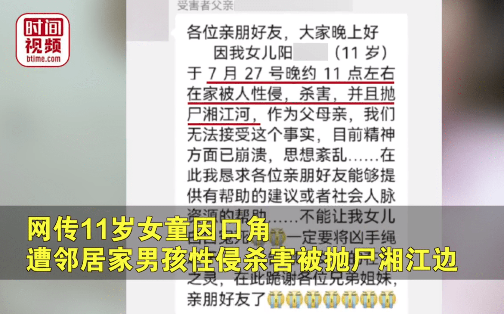 12岁女孩遭后妈虐打，打人者已被刑事拘留，但生父这样说…_孩子