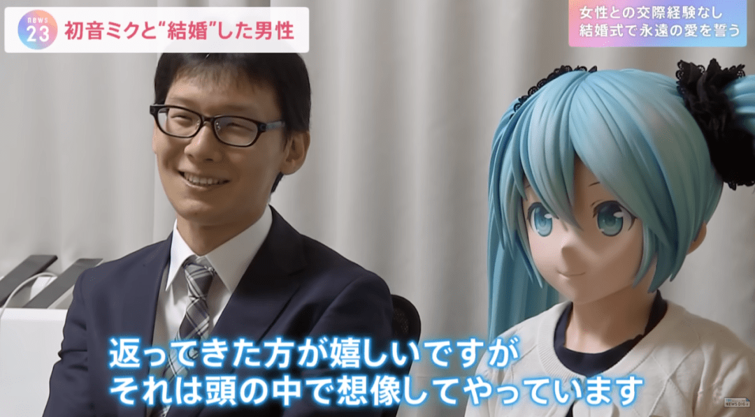 那个花了200万迎娶初音未来的男人