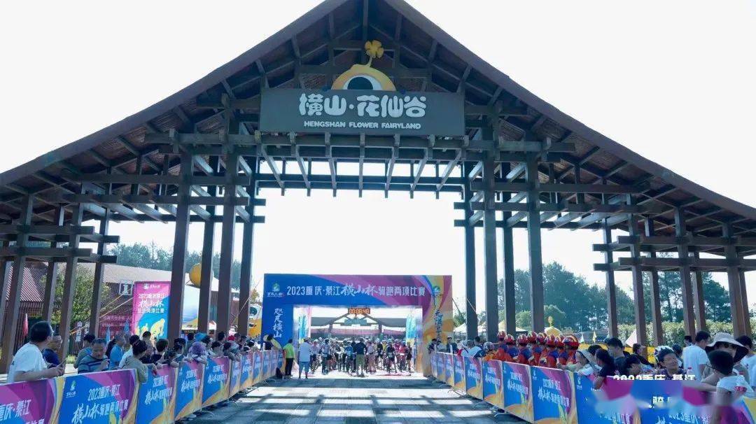 8月6日,横山上演了一场"速度与激情"→_比赛_选手_天台山