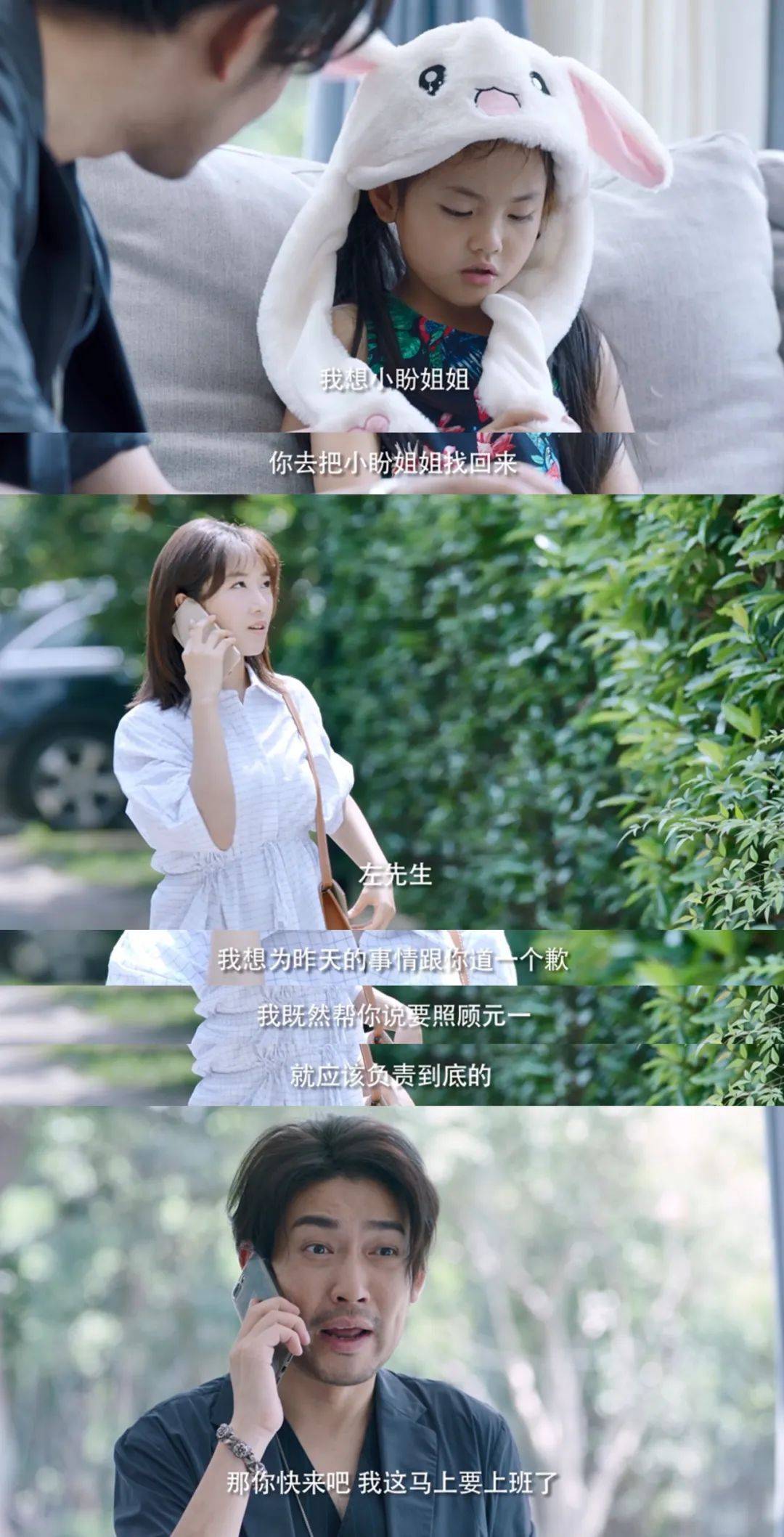 双喜临门?母女俩同时带男朋友回家_小盼_左飞_元一